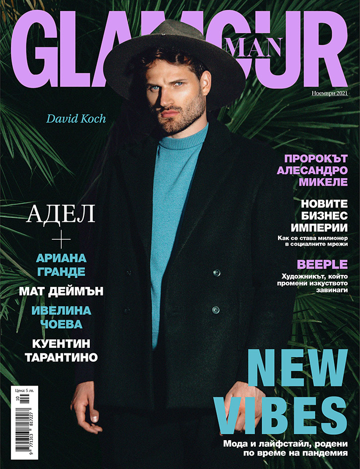 Glamour Bulgaria Magazine